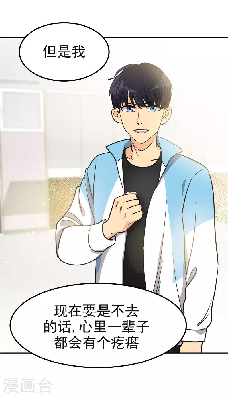 心有独钟韩漫全集-第387话 我爱你无删减无遮挡章节图片 