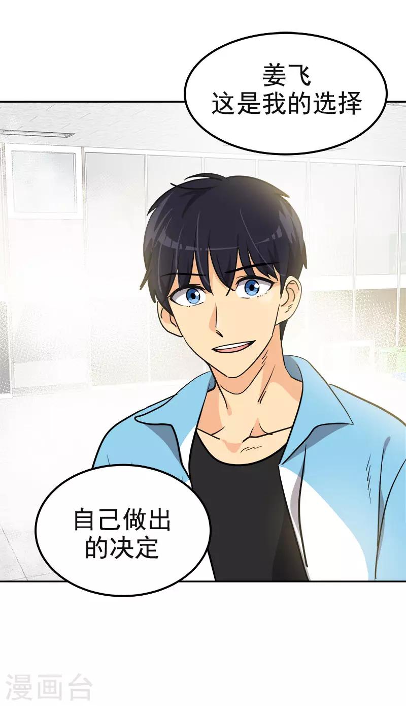 心有独钟韩漫全集-第387话 我爱你无删减无遮挡章节图片 