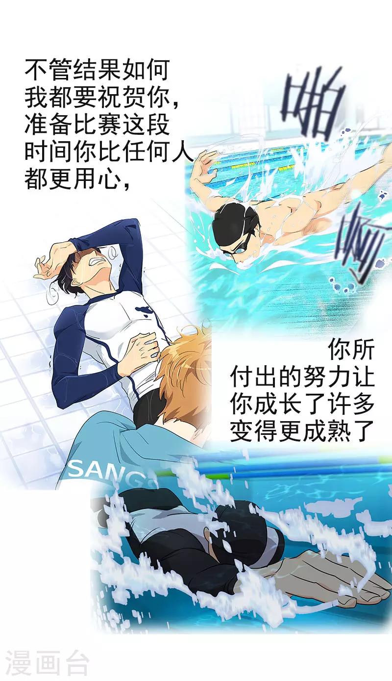 心有独钟韩漫全集-第387话 我爱你无删减无遮挡章节图片 