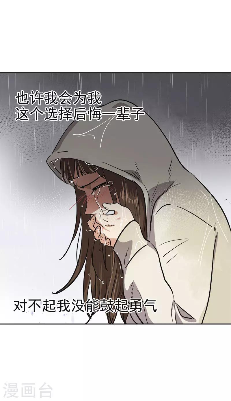 心有独钟韩漫全集-第387话 我爱你无删减无遮挡章节图片 