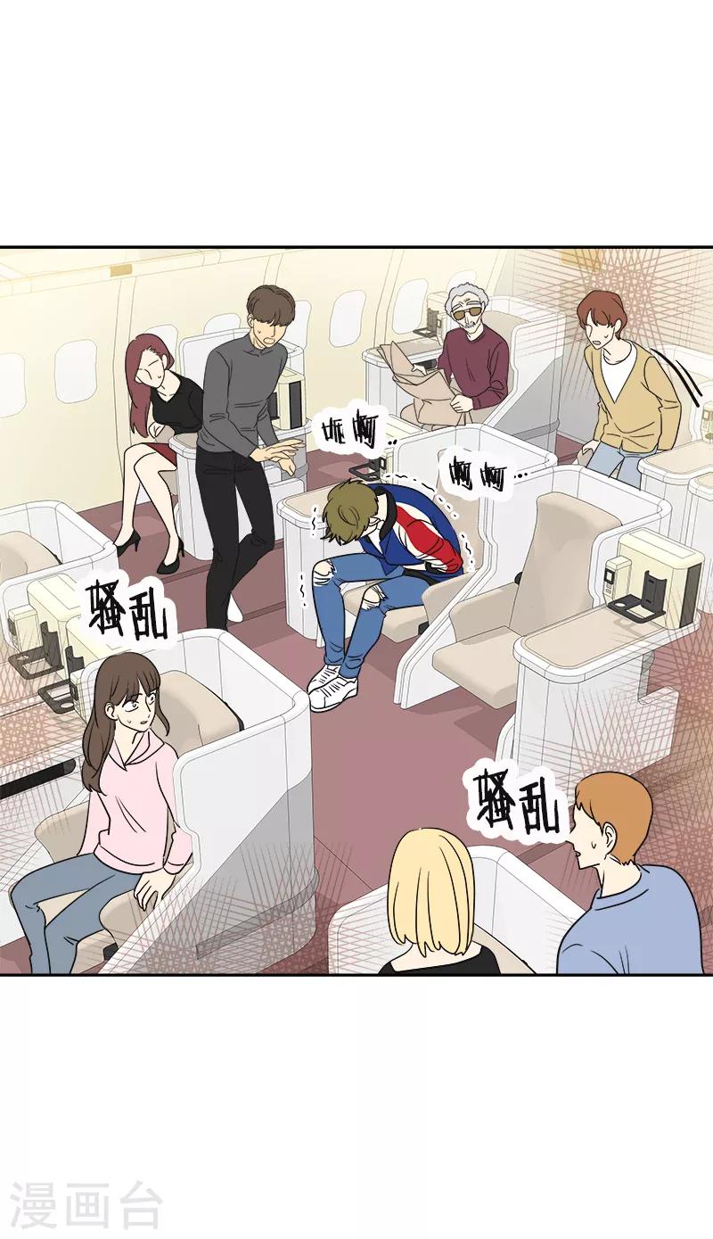 心有独钟韩漫全集-第394话 飞机起飞了无删减无遮挡章节图片 