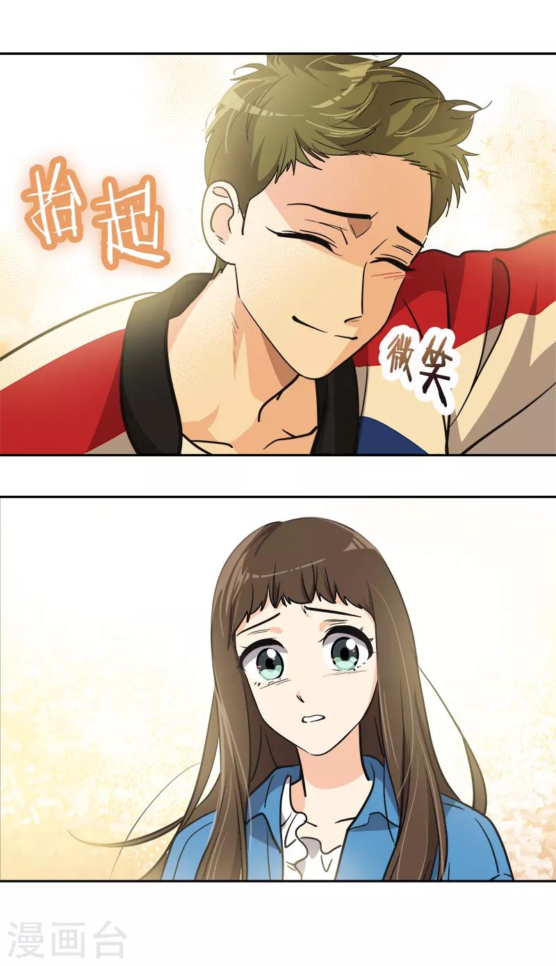 心有独钟韩漫全集-第394话 飞机起飞了无删减无遮挡章节图片 