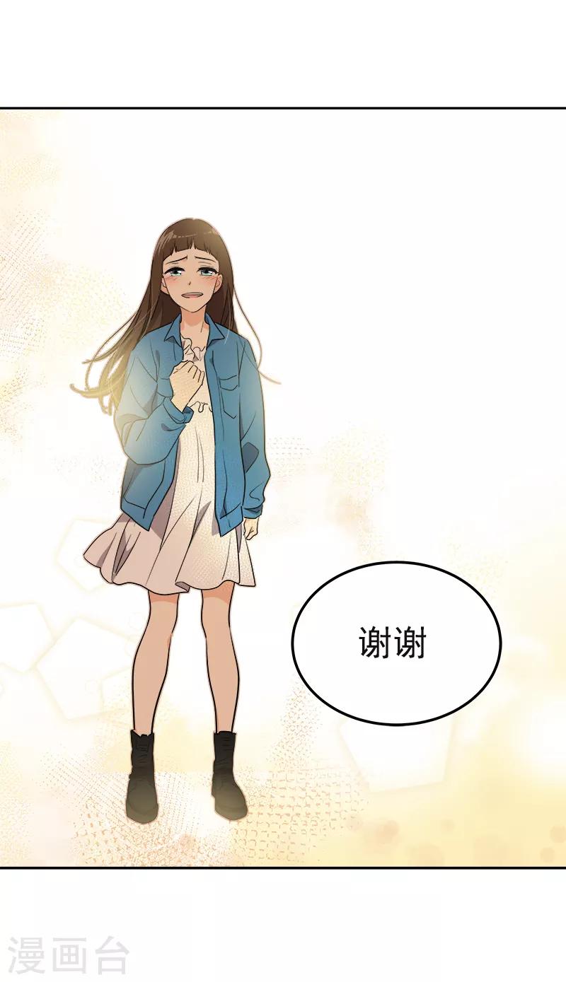 心有独钟韩漫全集-第394话 飞机起飞了无删减无遮挡章节图片 