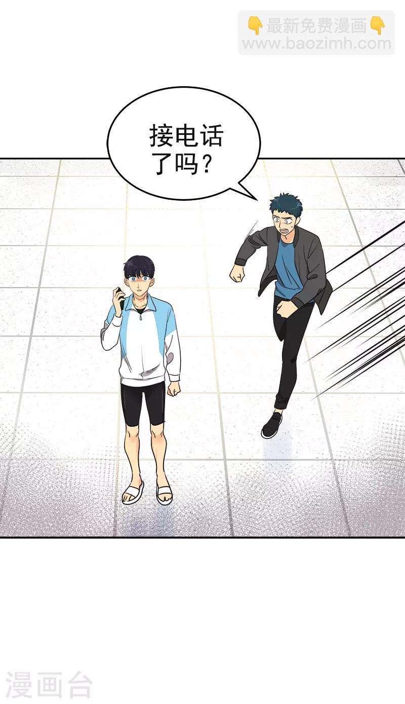 心有独钟韩漫全集-第394话 飞机起飞了无删减无遮挡章节图片 