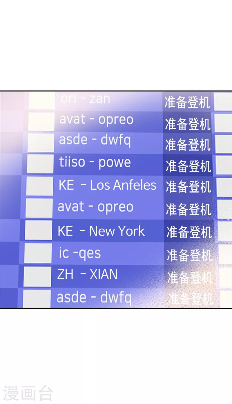心有独钟韩漫全集-第394话 飞机起飞了无删减无遮挡章节图片 