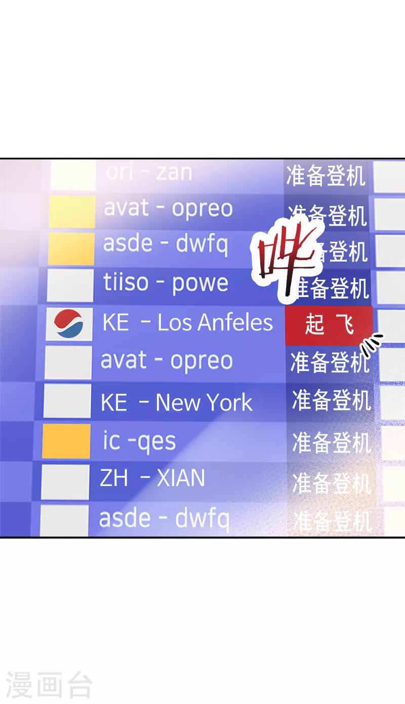 心有独钟韩漫全集-第394话 飞机起飞了无删减无遮挡章节图片 