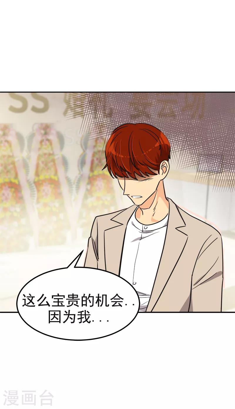 心有独钟韩漫全集-第395话 期盼已久的婚礼1无删减无遮挡章节图片 