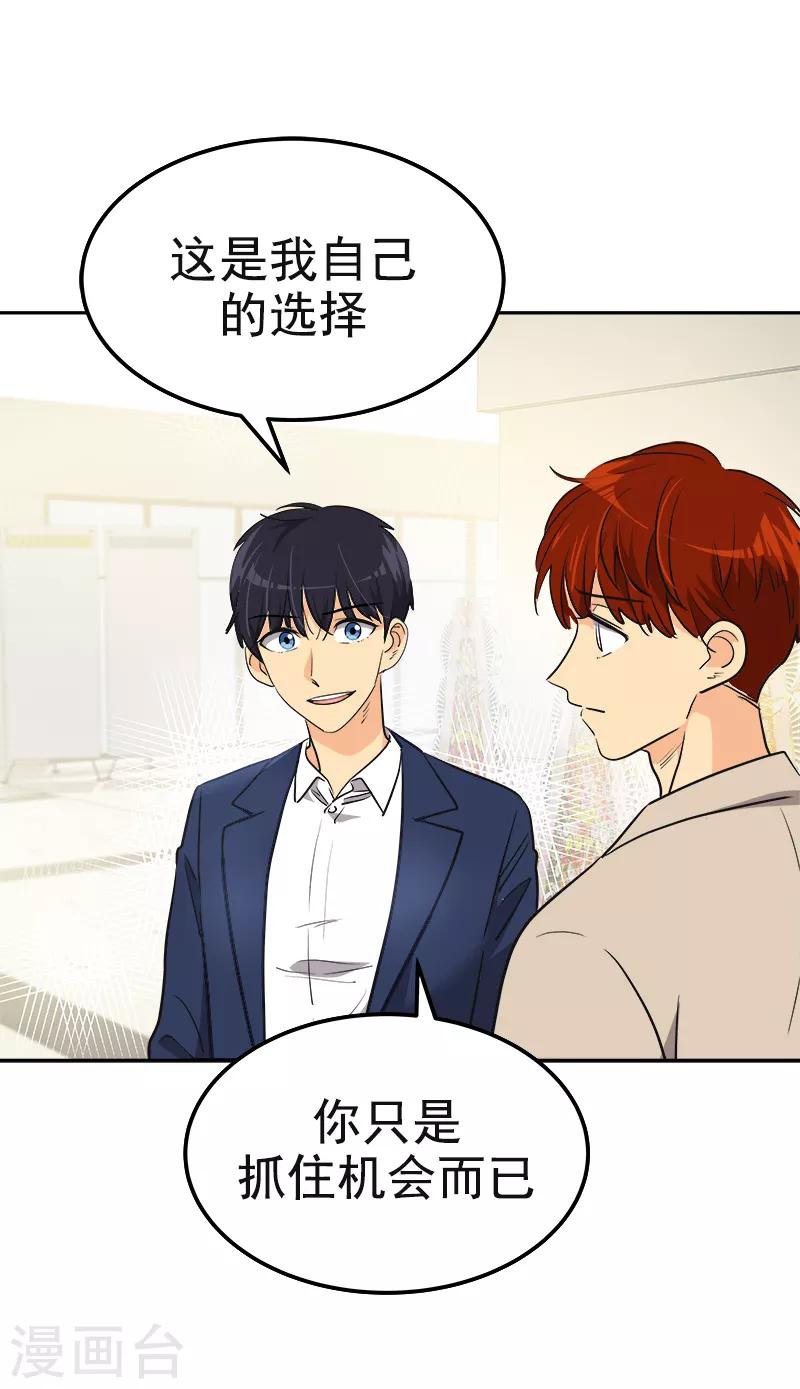 心有独钟韩漫全集-第395话 期盼已久的婚礼1无删减无遮挡章节图片 