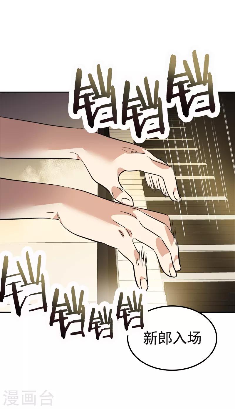 心有独钟韩漫全集-第395话 期盼已久的婚礼1无删减无遮挡章节图片 