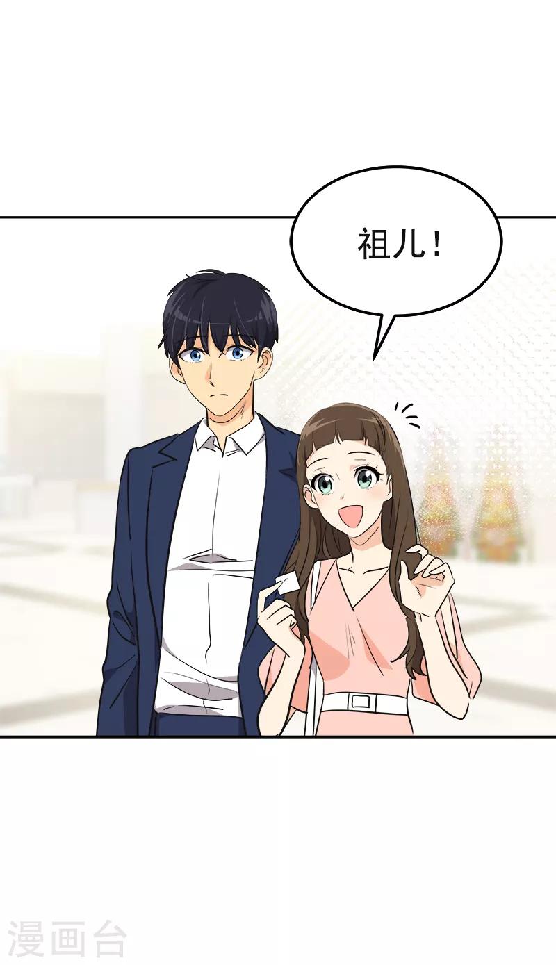 心有独钟韩漫全集-第395话 期盼已久的婚礼1无删减无遮挡章节图片 