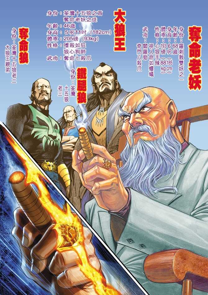新著龙虎门韩漫全集-第1回无删减无遮挡章节图片 