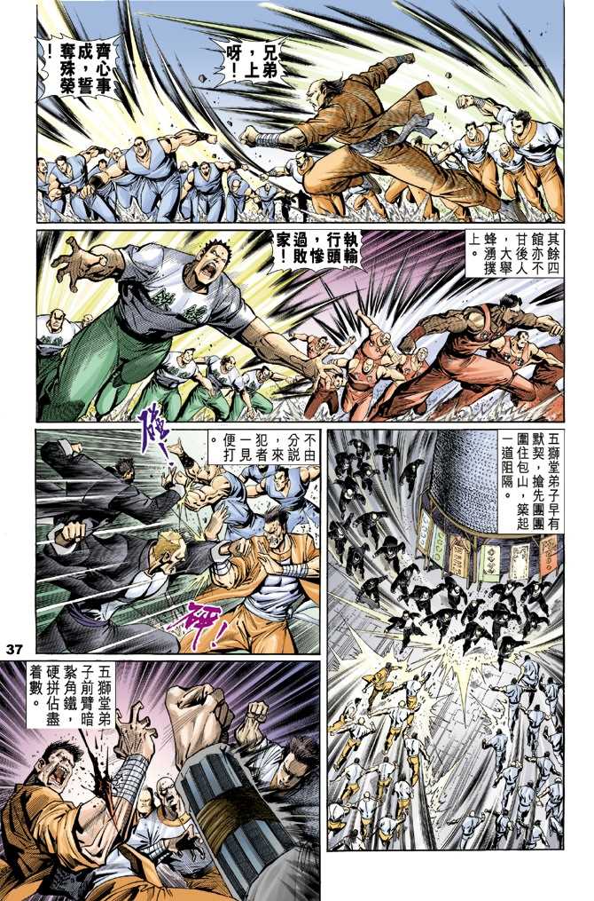 新著龙虎门韩漫全集-第1回无删减无遮挡章节图片 