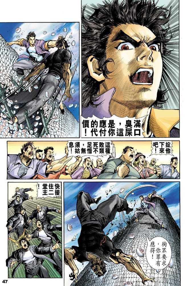 新著龙虎门韩漫全集-第1回无删减无遮挡章节图片 