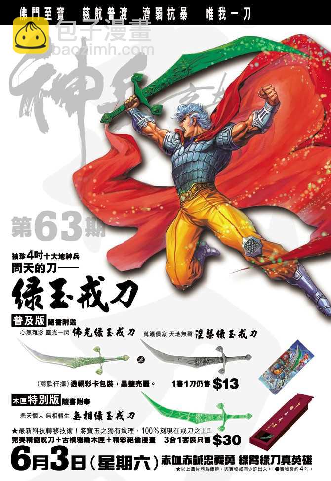 新著龙虎门韩漫全集-第1回无删减无遮挡章节图片 