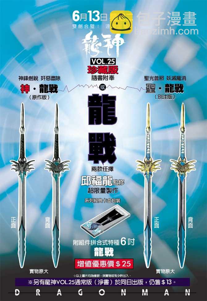 新著龙虎门韩漫全集-第1回无删减无遮挡章节图片 