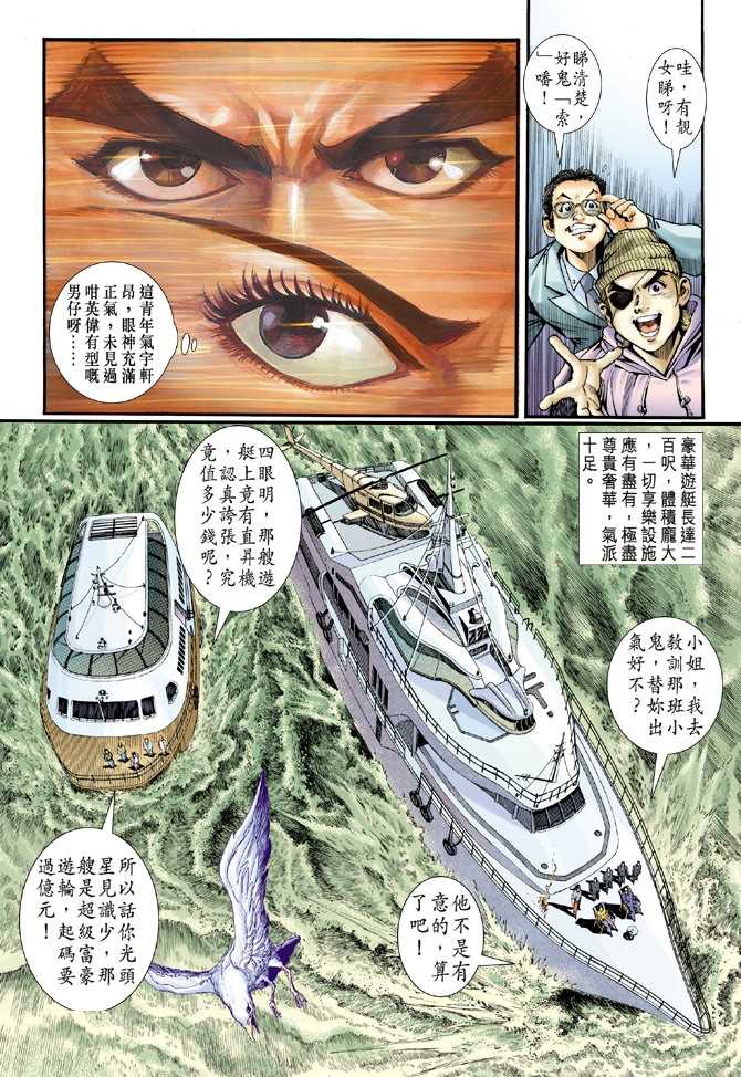 新著龙虎门韩漫全集-第1回无删减无遮挡章节图片 