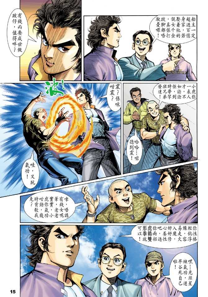 新著龙虎门韩漫全集-第1回无删减无遮挡章节图片 