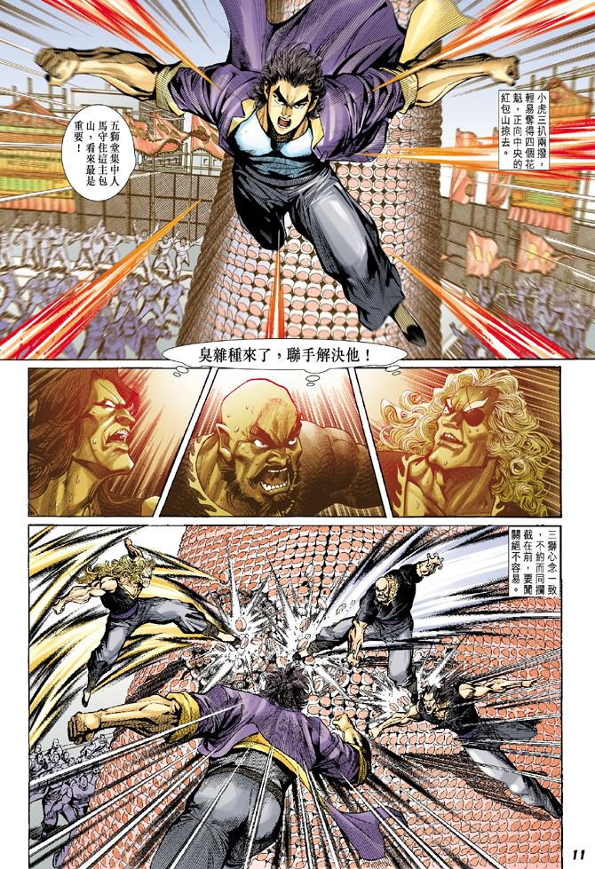 新著龙虎门韩漫全集-第2回无删减无遮挡章节图片 