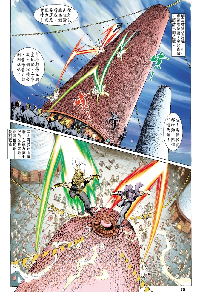 新著龙虎门韩漫全集-第2回无删减无遮挡章节图片 