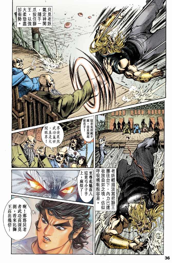新著龙虎门韩漫全集-第2回无删减无遮挡章节图片 