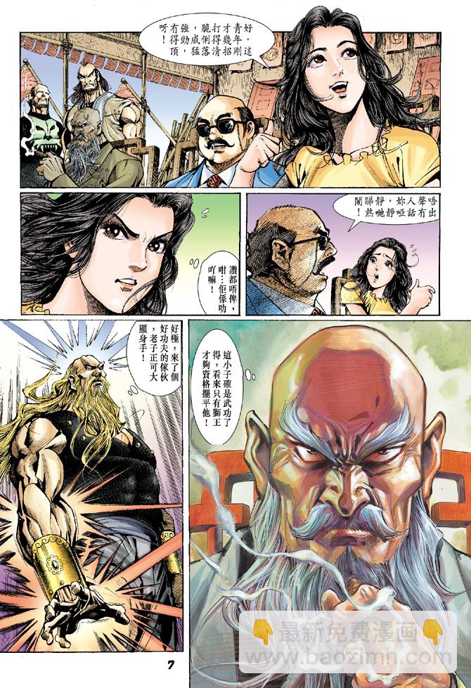 新著龙虎门韩漫全集-第2回无删减无遮挡章节图片 