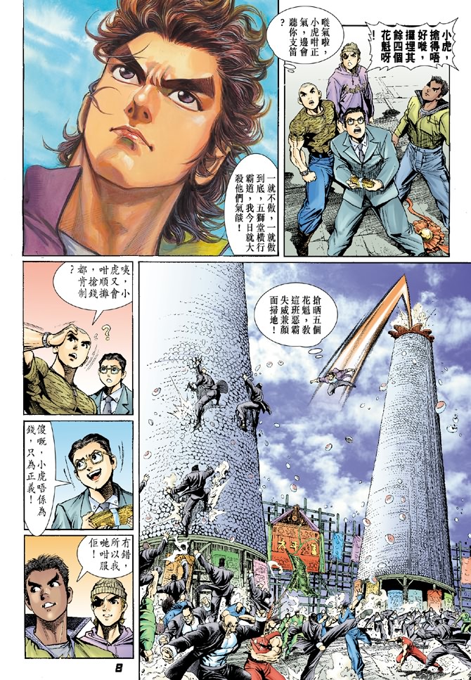 新著龙虎门韩漫全集-第2回无删减无遮挡章节图片 