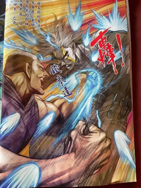 新著龙虎门韩漫全集-第1072卷无删减无遮挡章节图片 