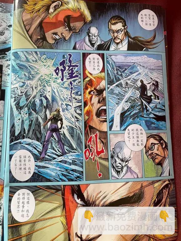 新著龙虎门韩漫全集-第1072卷无删减无遮挡章节图片 