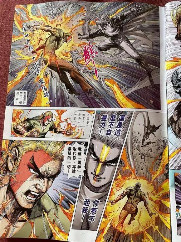 新著龙虎门韩漫全集-第1072卷无删减无遮挡章节图片 