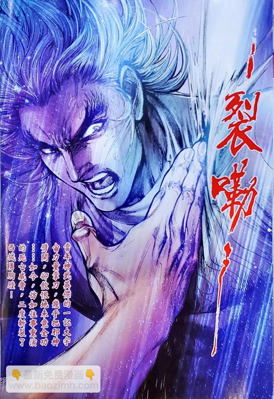 新著龙虎门韩漫全集-第1073卷无删减无遮挡章节图片 