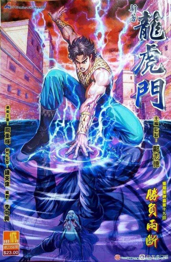 新著龙虎门韩漫全集-第1076卷无删减无遮挡章节图片 