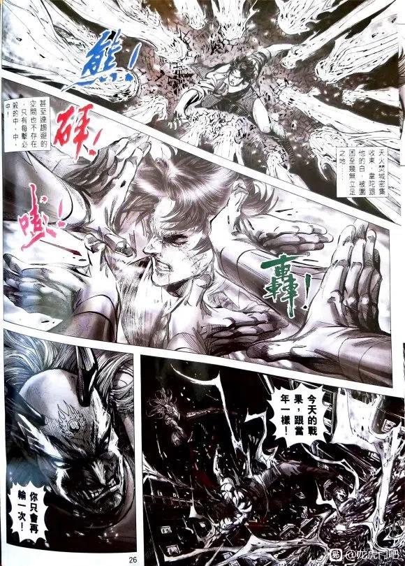 新著龙虎门韩漫全集-第1076卷无删减无遮挡章节图片 
