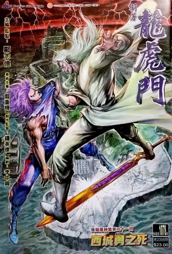 新著龙虎门韩漫全集-第1078卷无删减无遮挡章节图片 