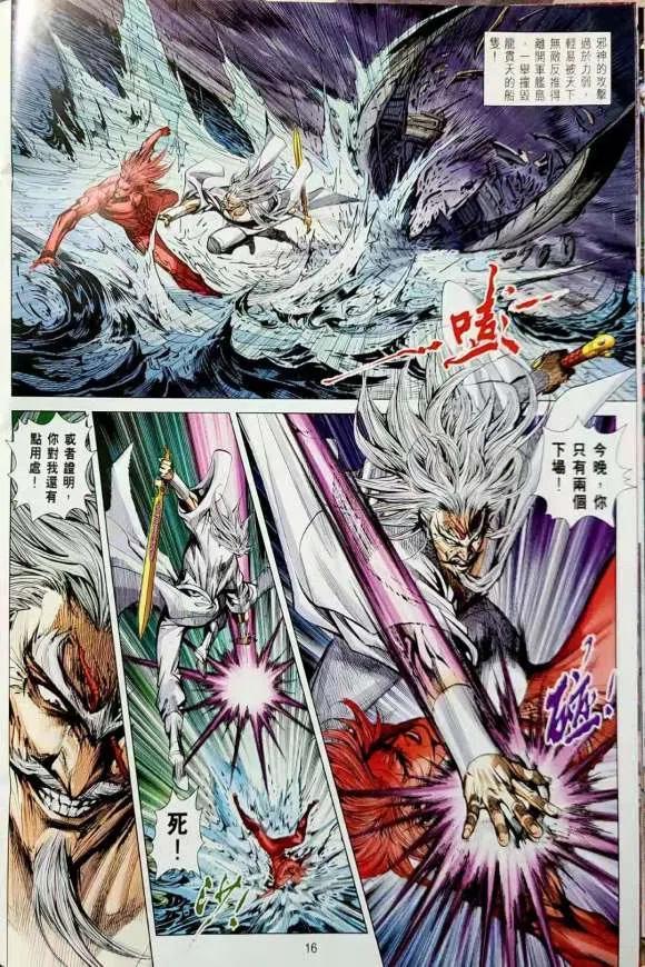 新著龙虎门韩漫全集-第1078卷无删减无遮挡章节图片 