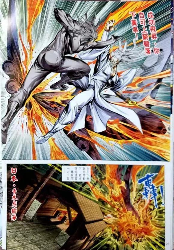 新著龙虎门韩漫全集-第1078卷无删减无遮挡章节图片 