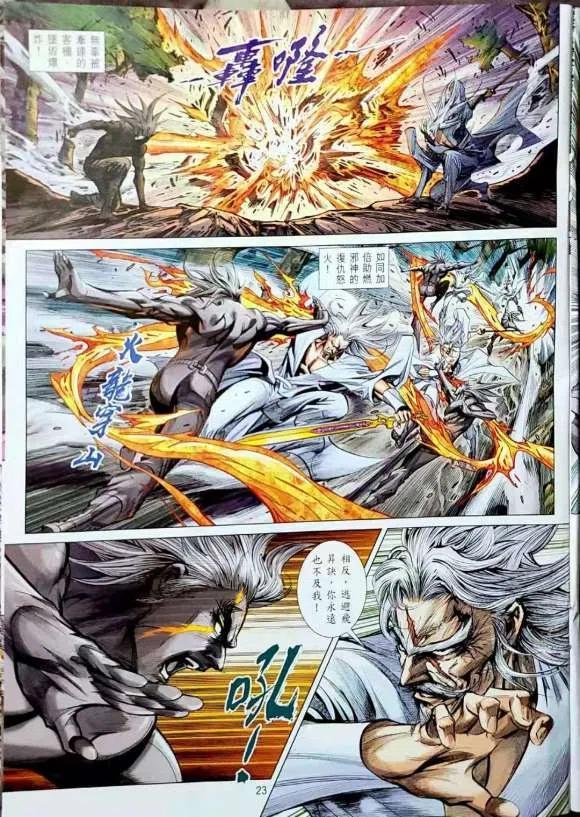 新著龙虎门韩漫全集-第1078卷无删减无遮挡章节图片 