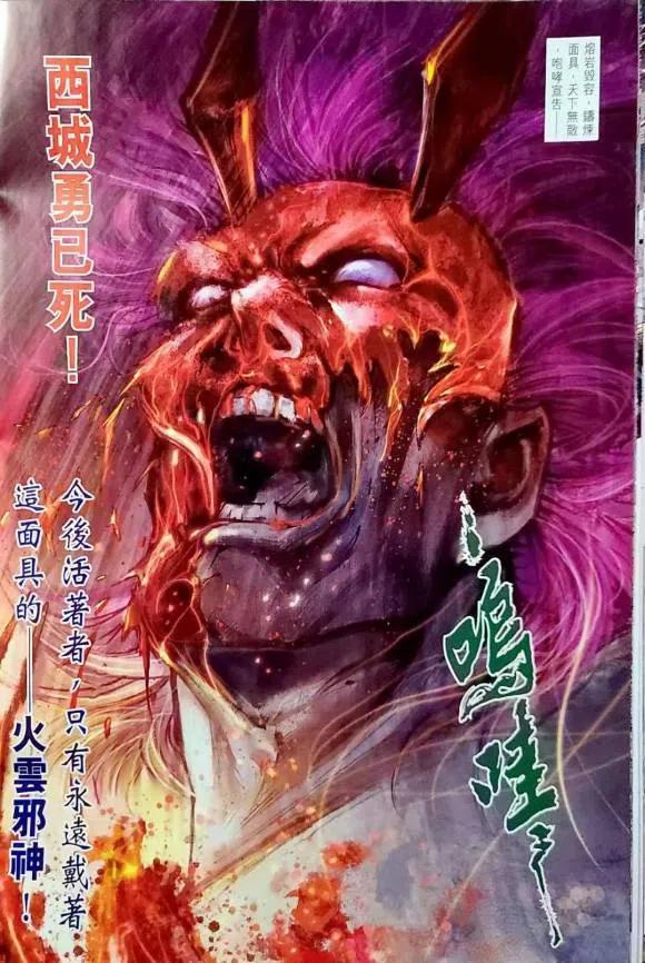 新著龙虎门韩漫全集-第1078卷无删减无遮挡章节图片 