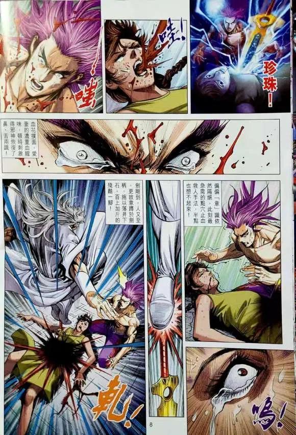 新著龙虎门韩漫全集-第1078卷无删减无遮挡章节图片 
