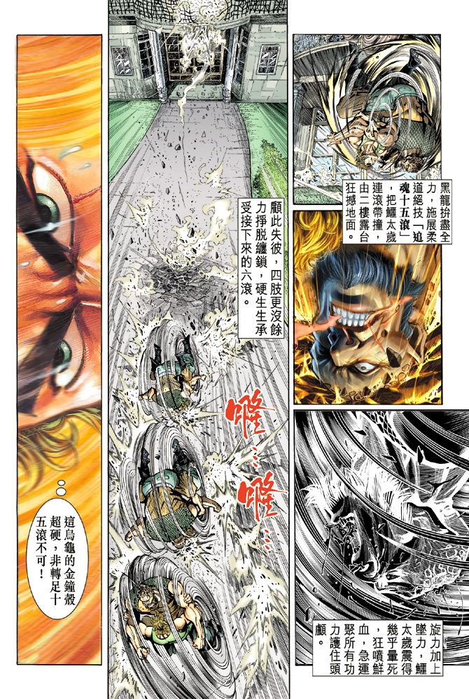 新著龙虎门韩漫全集-第12回无删减无遮挡章节图片 