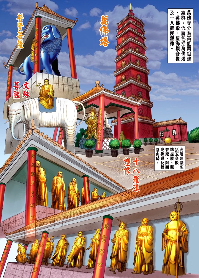 新著龙虎门韩漫全集-第12回无删减无遮挡章节图片 