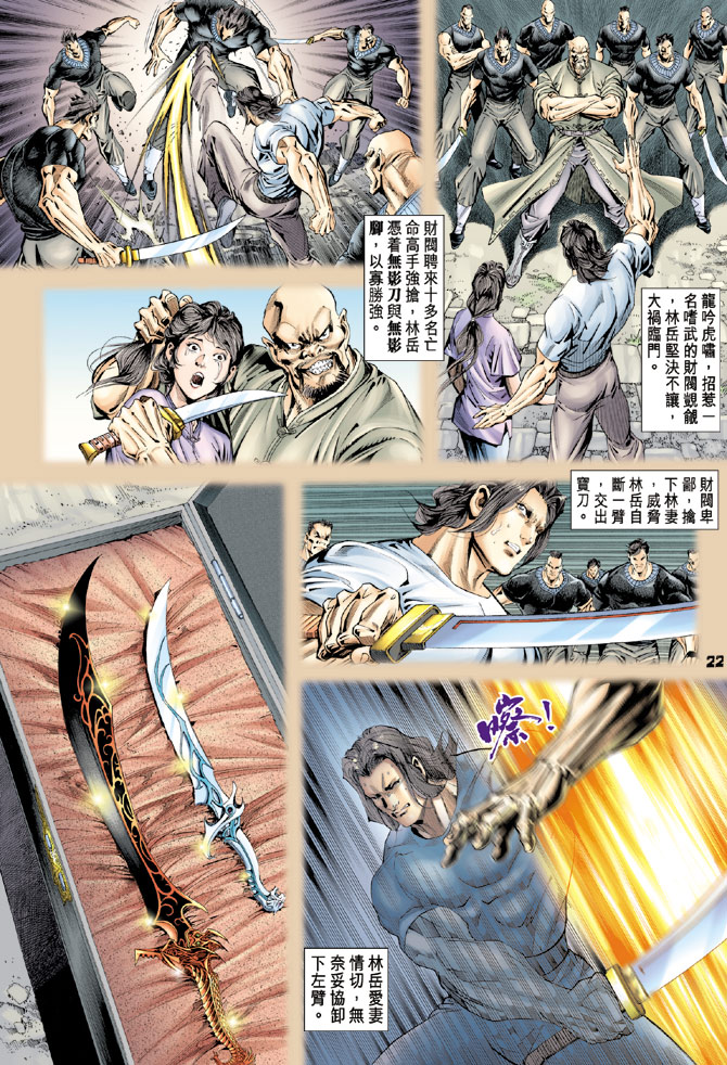 新著龙虎门韩漫全集-第112回无删减无遮挡章节图片 