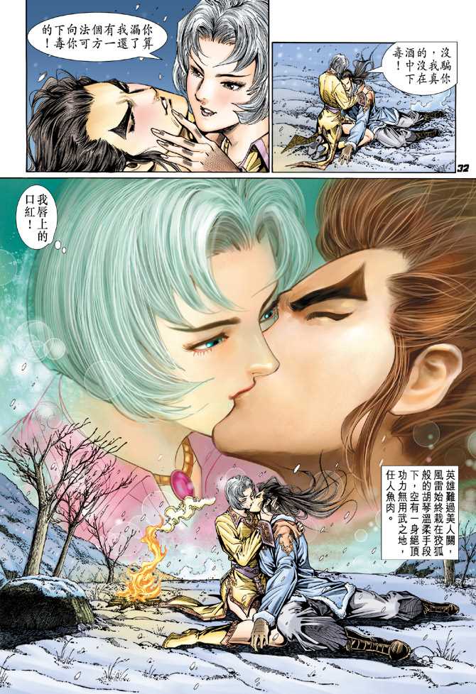 新著龙虎门韩漫全集-第117回无删减无遮挡章节图片 
