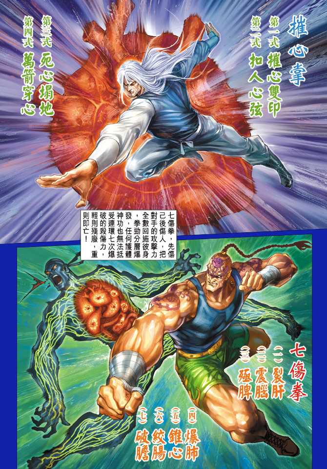 新著龙虎门韩漫全集-第120回无删减无遮挡章节图片 