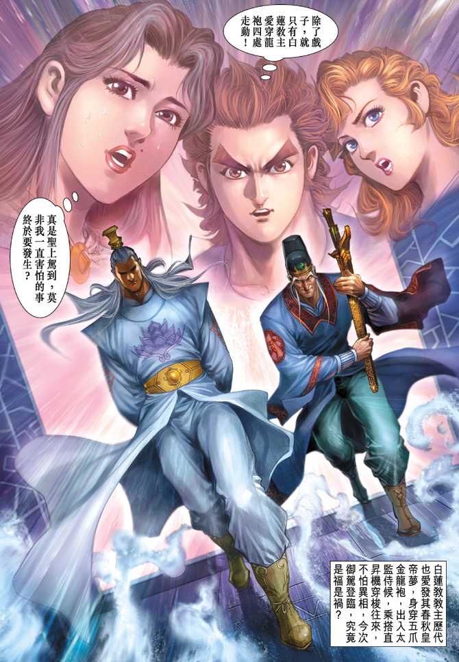 新著龙虎门韩漫全集-第122回无删减无遮挡章节图片 