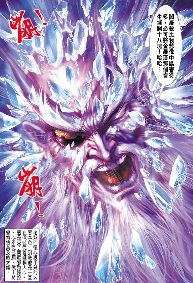 新著龙虎门韩漫全集-第124回无删减无遮挡章节图片 