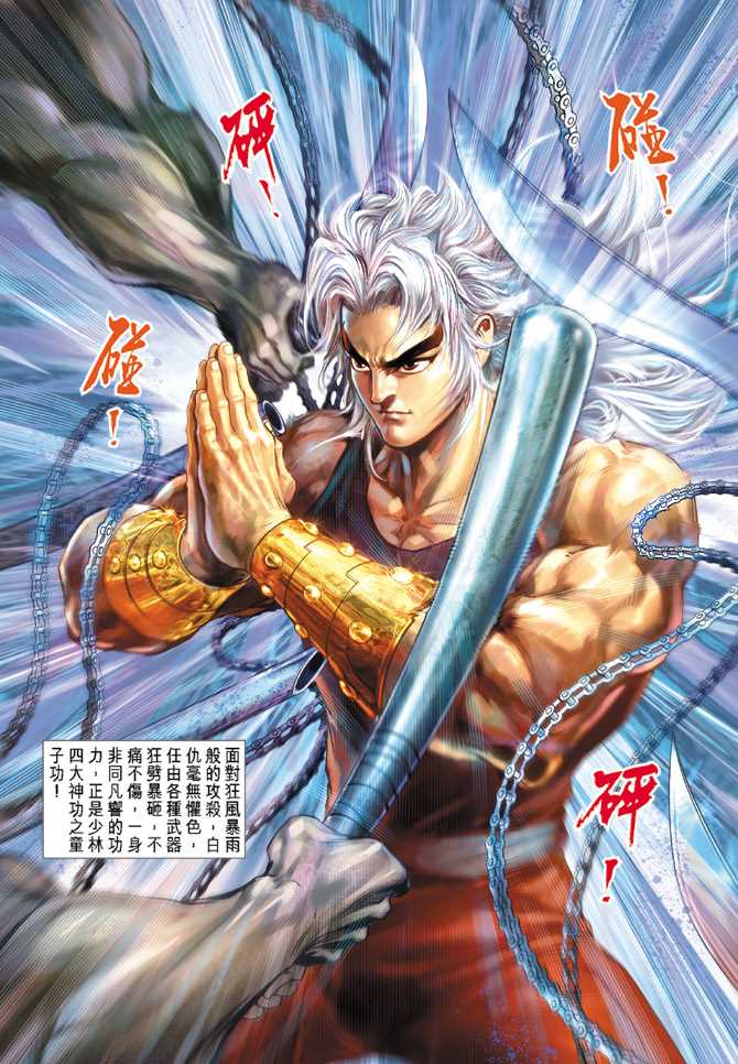 新著龙虎门韩漫全集-第126回无删减无遮挡章节图片 