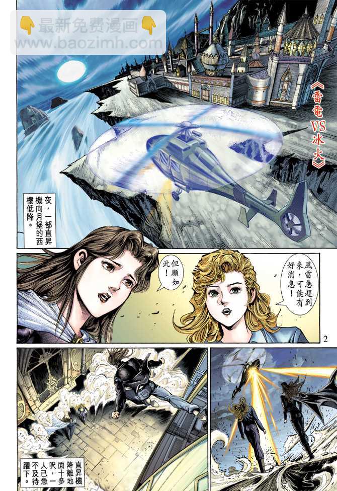 新著龙虎门韩漫全集-第129回无删减无遮挡章节图片 