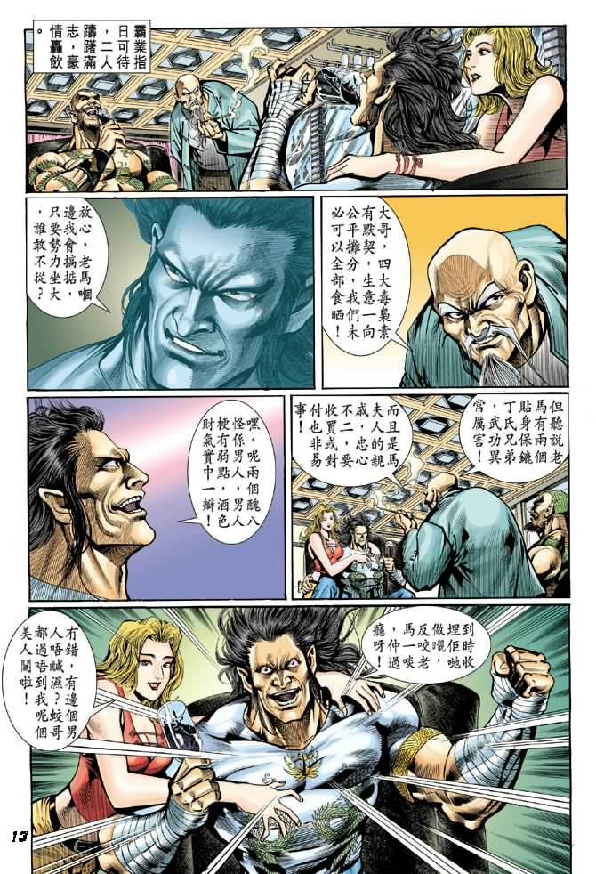 新著龙虎门韩漫全集-第14回无删减无遮挡章节图片 