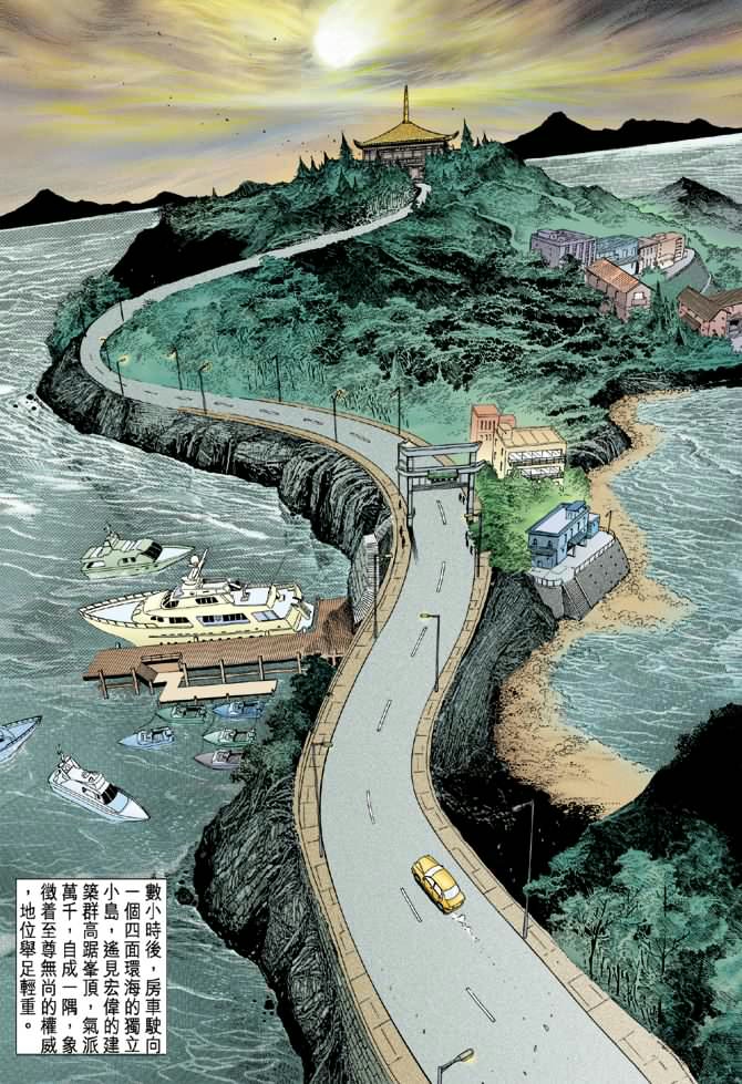 新著龙虎门韩漫全集-第14回无删减无遮挡章节图片 