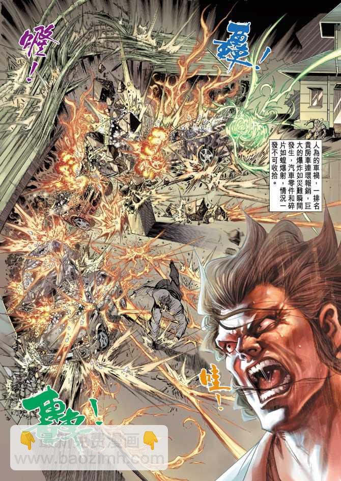 新著龙虎门韩漫全集-第131回无删减无遮挡章节图片 